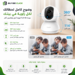 ⁦كاميرا مراقبة مع رؤية ليلية وصوت واضح⁩ - الصورة ⁦2⁩