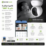 ⁦كاميرا مراقبة مع رؤية ليلية وصوت واضح⁩ - الصورة ⁦3⁩