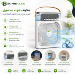 ⁦مروحة تبريد شخصية محمولة و متعددة الوظائف⁩ - الصورة ⁦2⁩